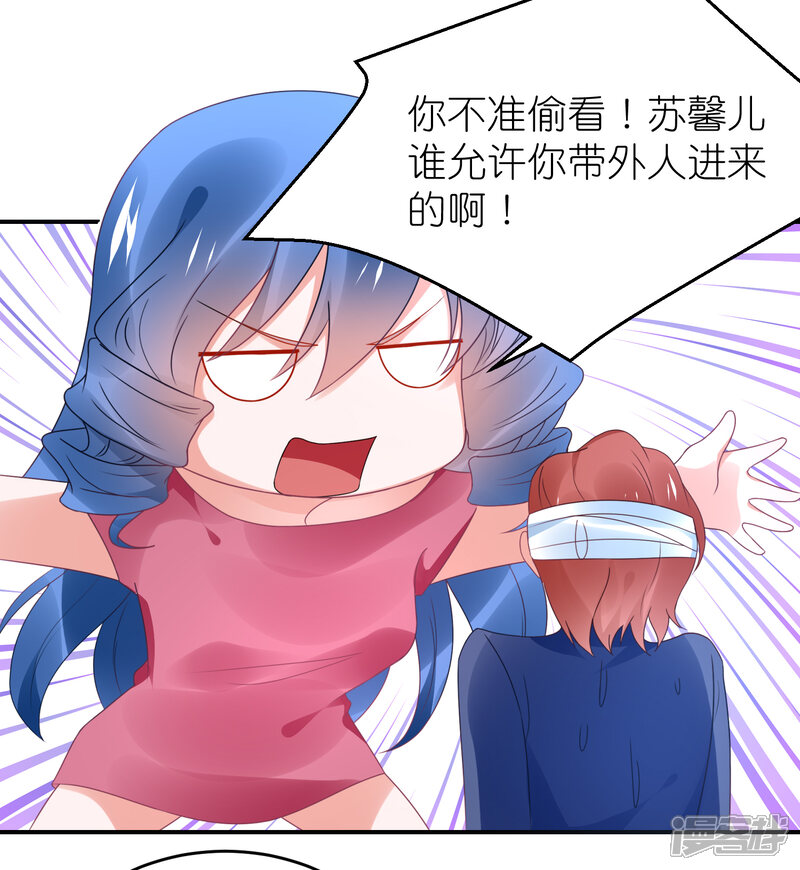 【苏馨儿滚出娱乐圈】漫画-（第109话 两个宝宝抢妈妈）章节漫画下拉式图片-第25张图片