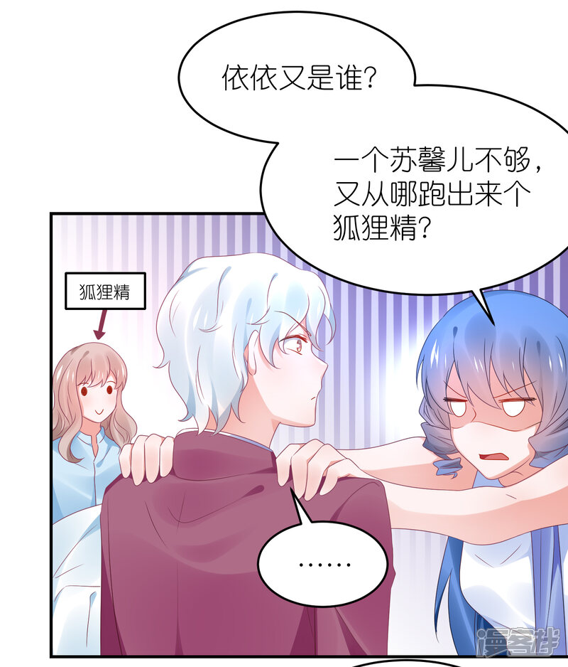 【苏馨儿滚出娱乐圈】漫画-（第112话 我们去复婚吧）章节漫画下拉式图片-第7张图片