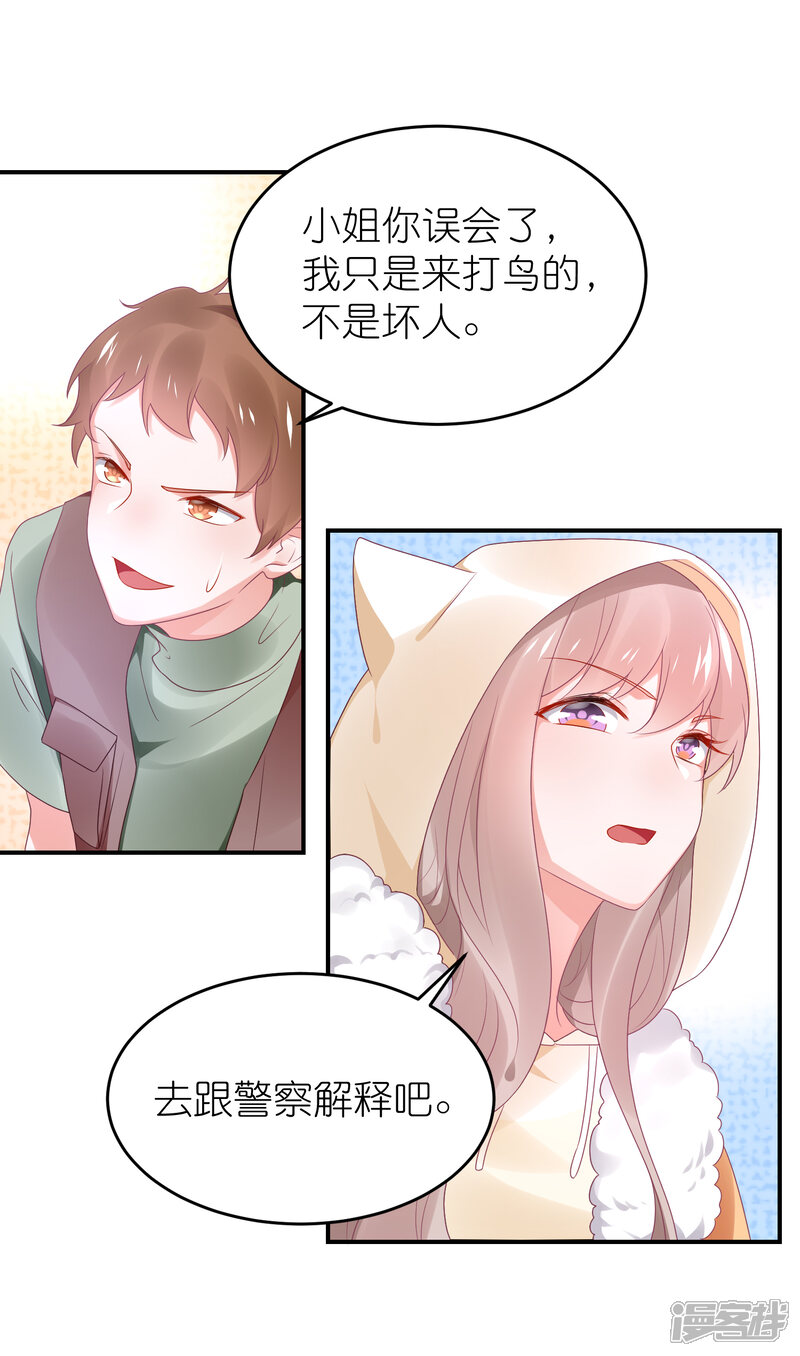 【苏馨儿滚出娱乐圈】漫画-（第111话 依依！）章节漫画下拉式图片-7.jpg