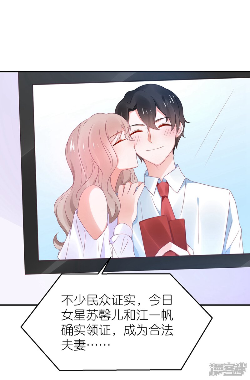 【苏馨儿滚出娱乐圈】漫画-（第113话 收买苏馨儿）章节漫画下拉式图片-第2张图片