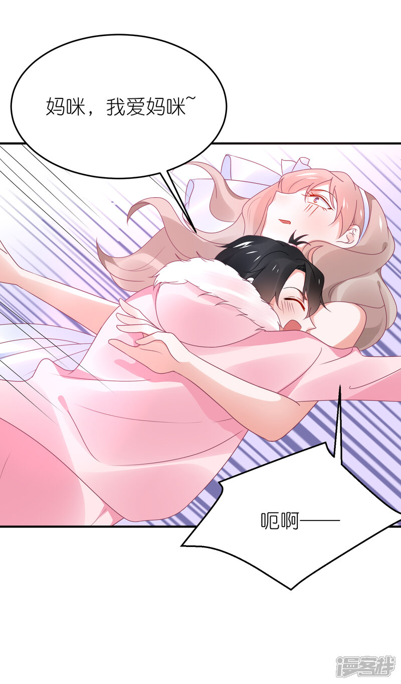 【苏馨儿滚出娱乐圈】漫画-（第109话 两个宝宝抢妈妈）章节漫画下拉式图片-第27张图片