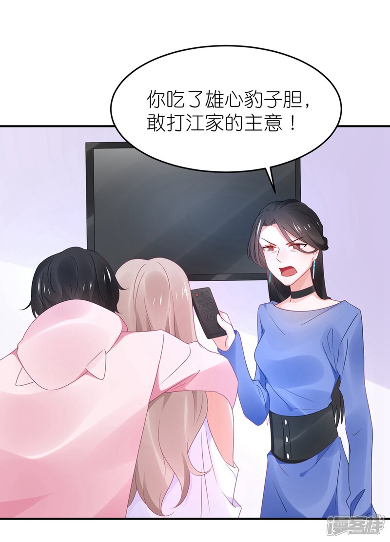 【苏馨儿滚出娱乐圈】漫画-（第113话 收买苏馨儿）章节漫画下拉式图片-第3张图片