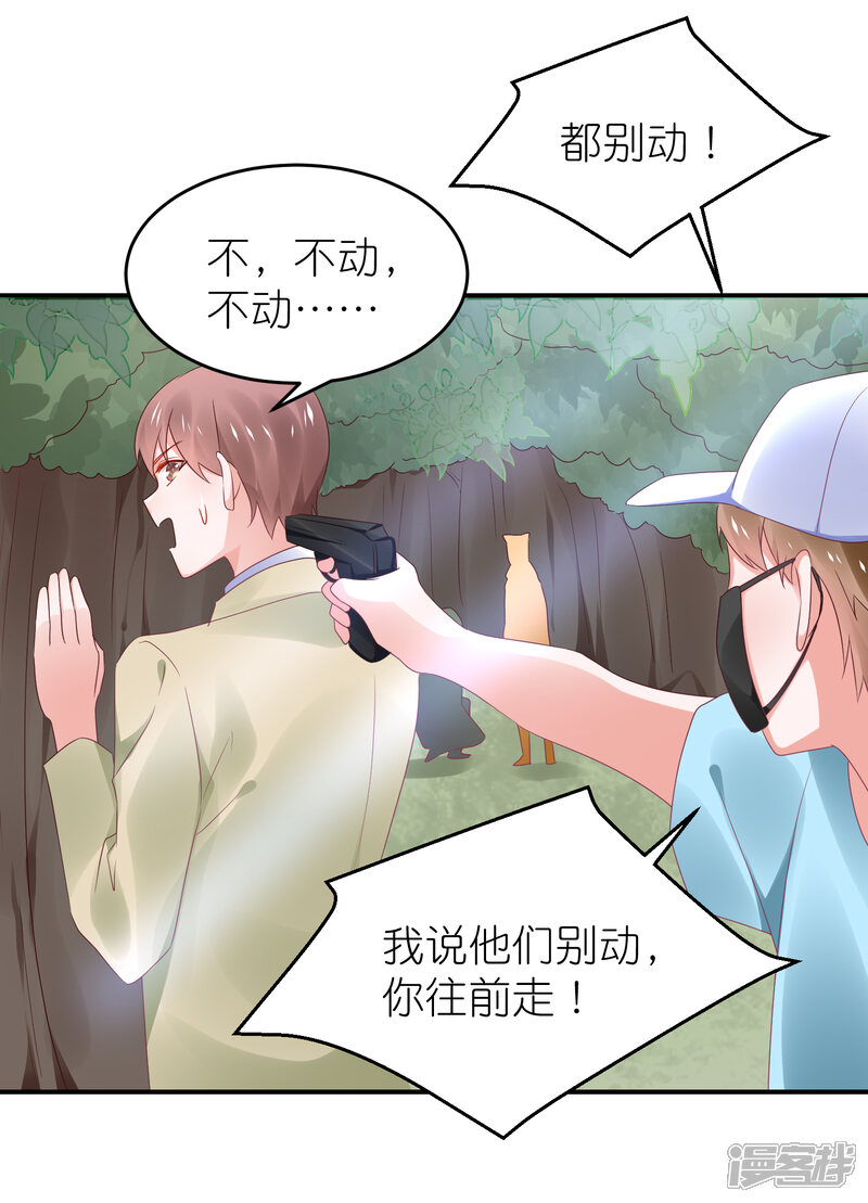 【苏馨儿滚出娱乐圈】漫画-（第111话 依依！）章节漫画下拉式图片-第8张图片