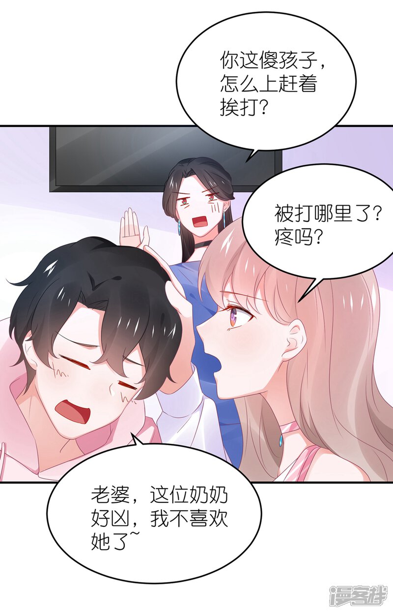 【苏馨儿滚出娱乐圈】漫画-（第113话 收买苏馨儿）章节漫画下拉式图片-5.jpg