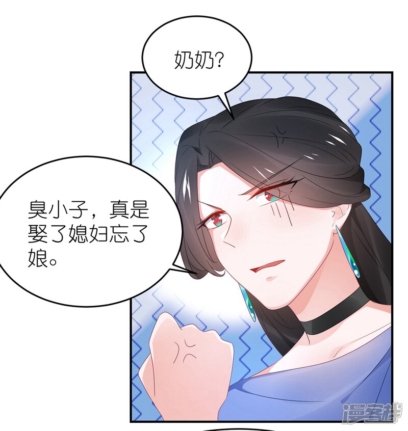 【苏馨儿滚出娱乐圈】漫画-（第113话 收买苏馨儿）章节漫画下拉式图片-6.jpg