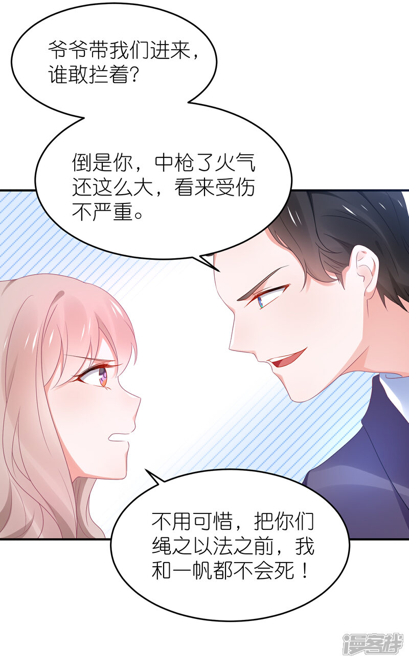 【苏馨儿滚出娱乐圈】漫画-（第112话 我们去复婚吧）章节漫画下拉式图片-第11张图片