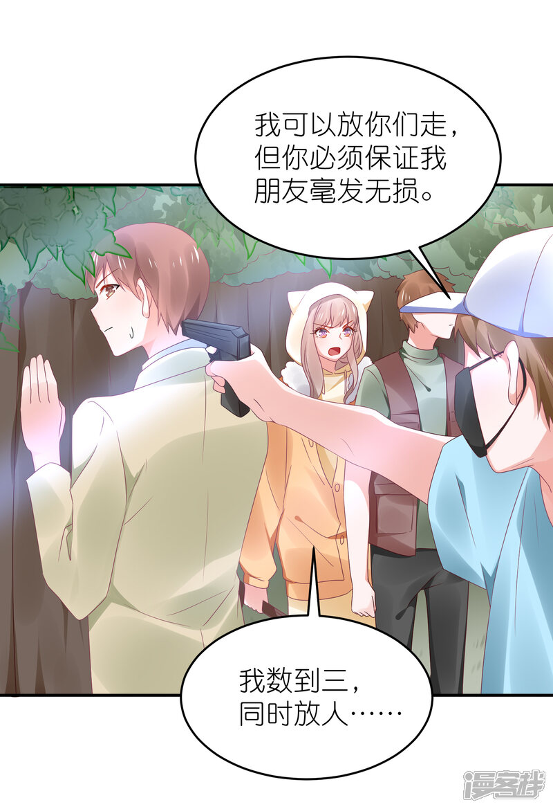 【苏馨儿滚出娱乐圈】漫画-（第111话 依依！）章节漫画下拉式图片-10.jpg