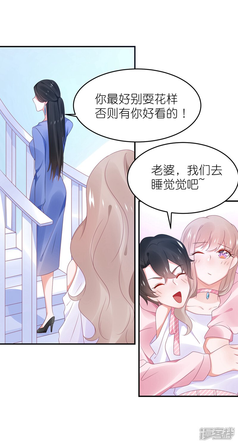【苏馨儿滚出娱乐圈】漫画-（第113话 收买苏馨儿）章节漫画下拉式图片-第10张图片