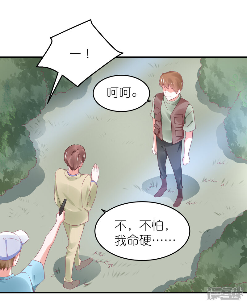 【苏馨儿滚出娱乐圈】漫画-（第111话 依依！）章节漫画下拉式图片-第11张图片
