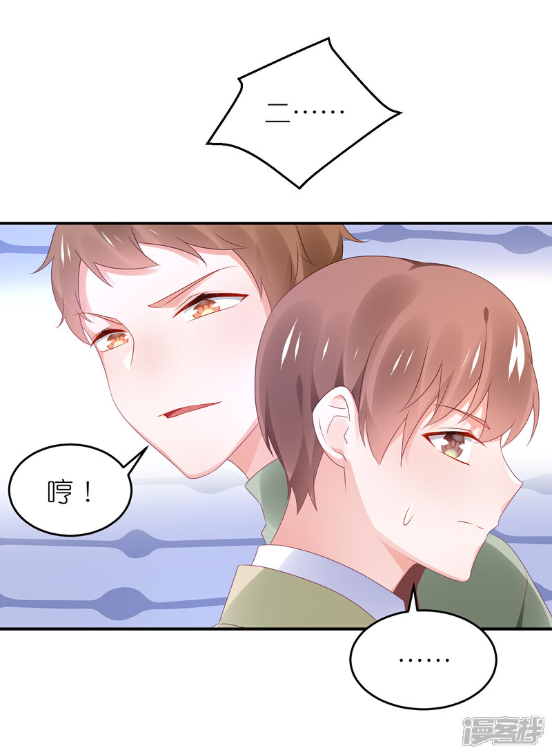 【苏馨儿滚出娱乐圈】漫画-（第111话 依依！）章节漫画下拉式图片-第12张图片