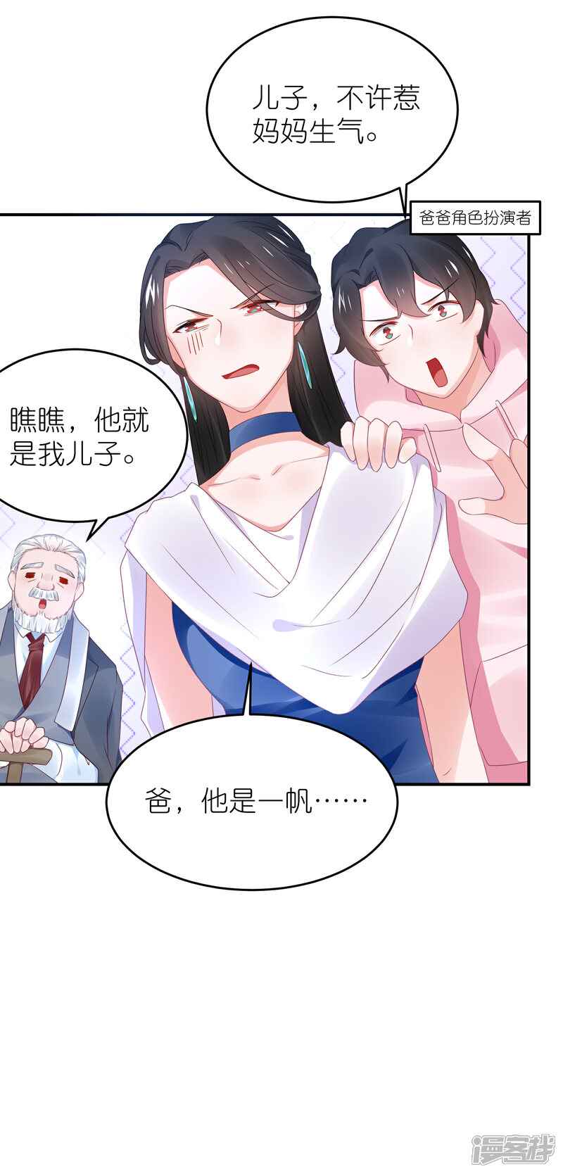 【苏馨儿滚出娱乐圈】漫画-（第112话 我们去复婚吧）章节漫画下拉式图片-15.jpg