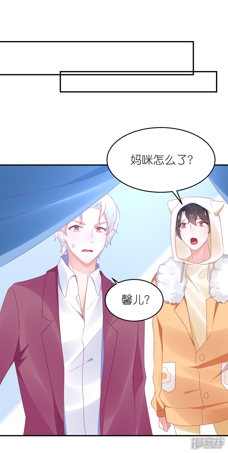【苏馨儿滚出娱乐圈】漫画-（第111话 依依！）章节漫画下拉式图片-第14张图片
