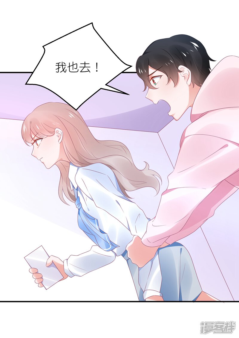 【苏馨儿滚出娱乐圈】漫画-（第114话 我是依依）章节漫画下拉式图片-4.jpg