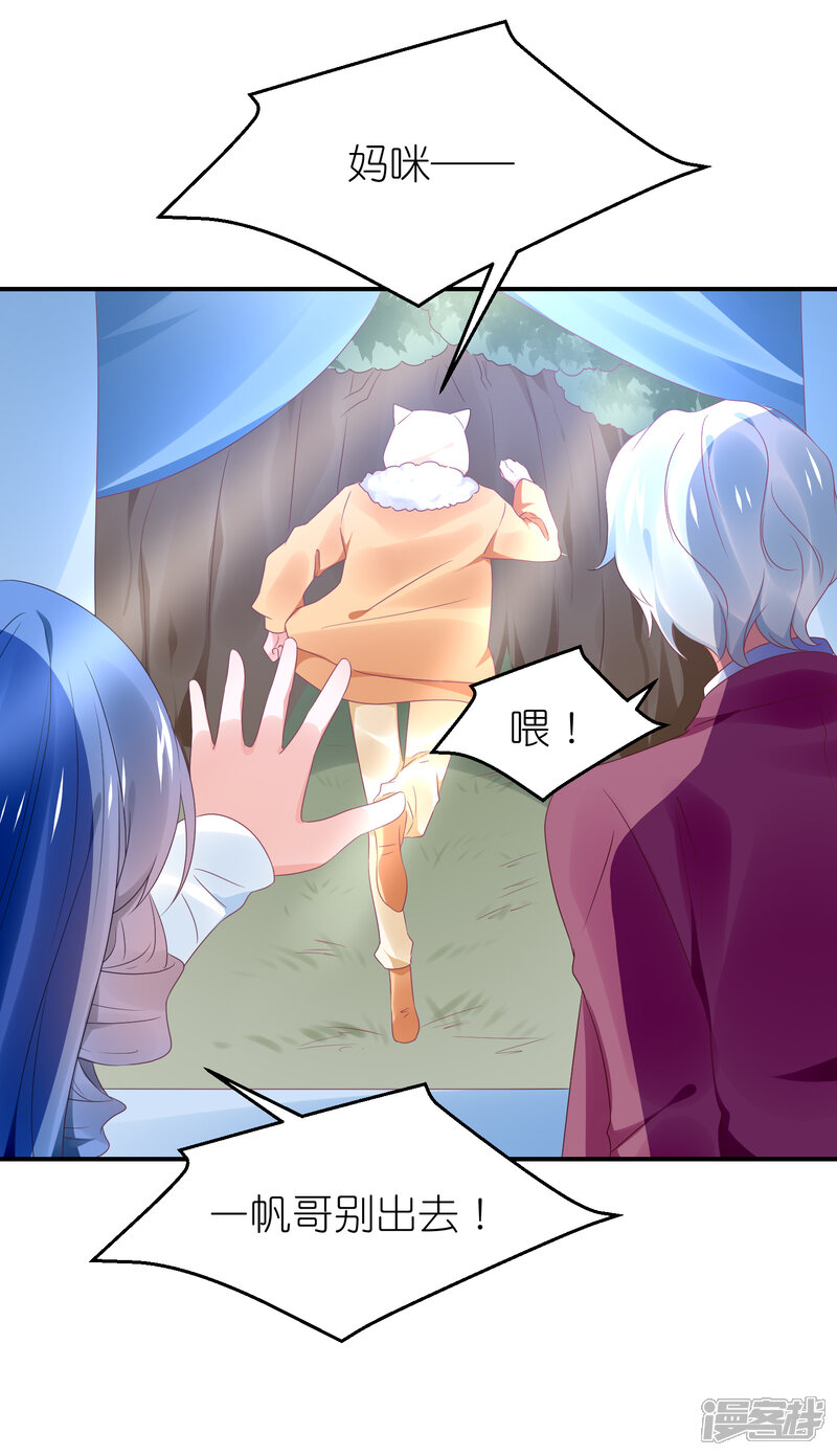 【苏馨儿滚出娱乐圈】漫画-（第111话 依依！）章节漫画下拉式图片-第15张图片