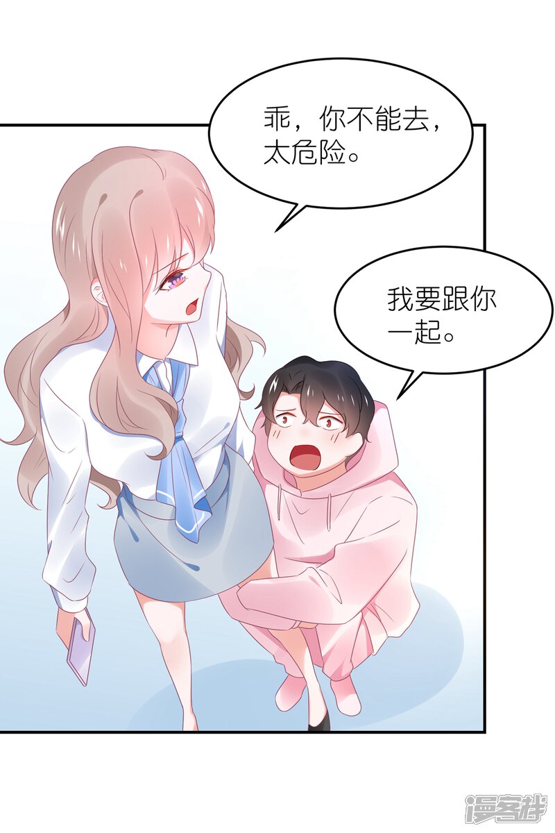 【苏馨儿滚出娱乐圈】漫画-（第114话 我是依依）章节漫画下拉式图片-第5张图片
