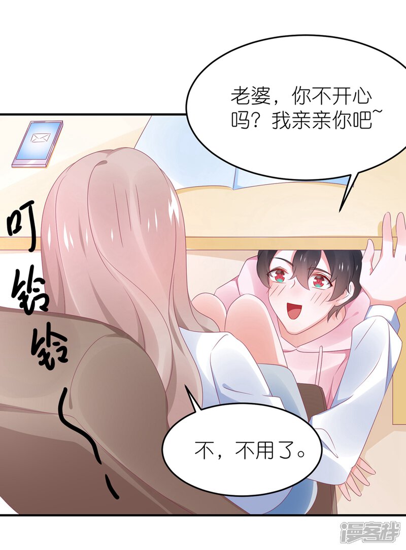 【苏馨儿滚出娱乐圈】漫画-（第113话 收买苏馨儿）章节漫画下拉式图片-第18张图片