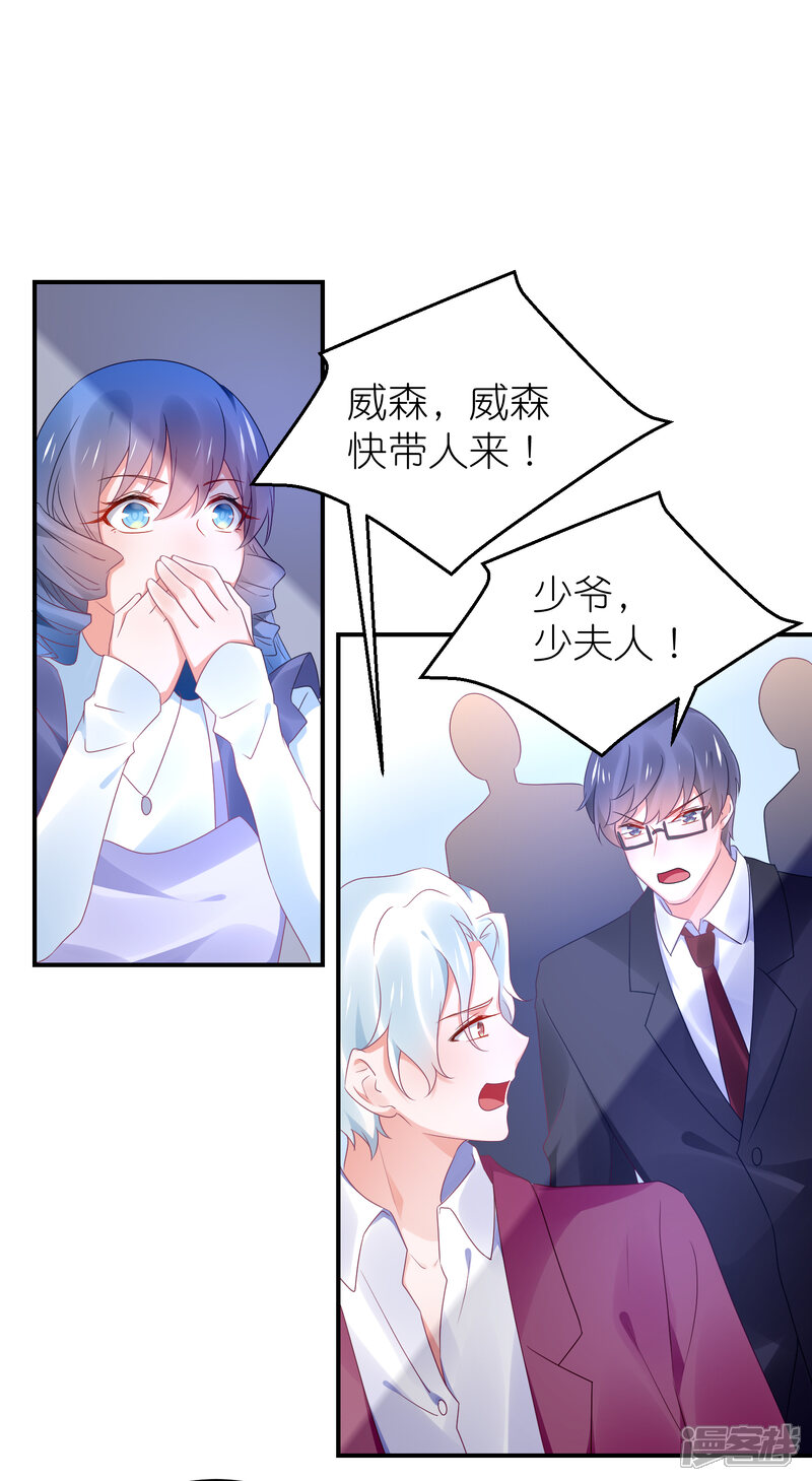 【苏馨儿滚出娱乐圈】漫画-（第111话 依依！）章节漫画下拉式图片-第20张图片