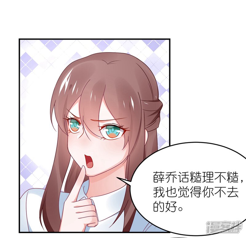 【苏馨儿滚出娱乐圈】漫画-（第113话 收买苏馨儿）章节漫画下拉式图片-第20张图片
