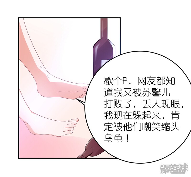 【苏馨儿滚出娱乐圈】漫画-（第114话 我是依依）章节漫画下拉式图片-第9张图片