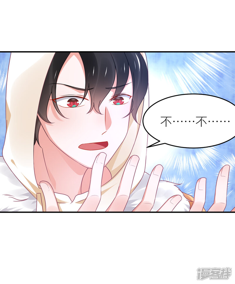 【苏馨儿滚出娱乐圈】漫画-（第111话 依依！）章节漫画下拉式图片-第22张图片