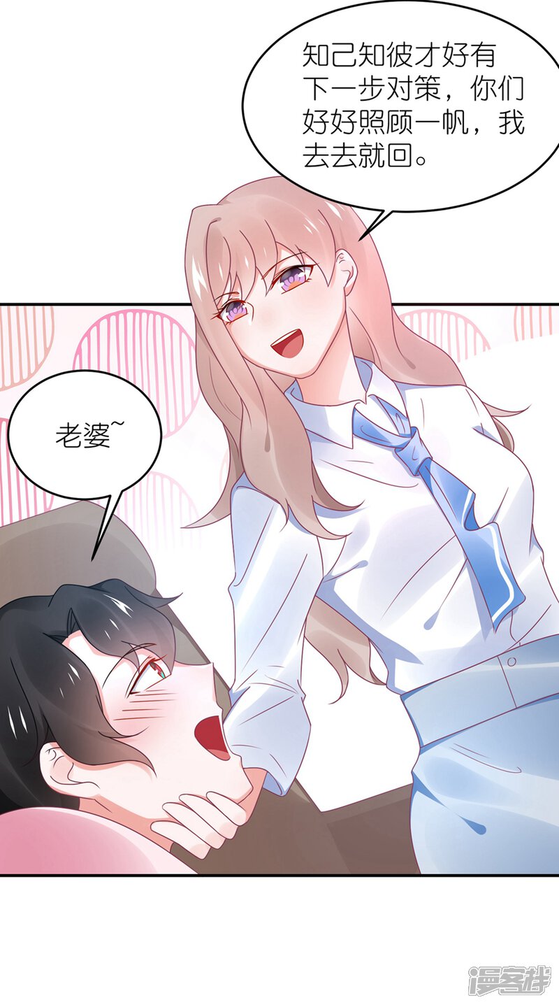 【苏馨儿滚出娱乐圈】漫画-（第113话 收买苏馨儿）章节漫画下拉式图片-第21张图片
