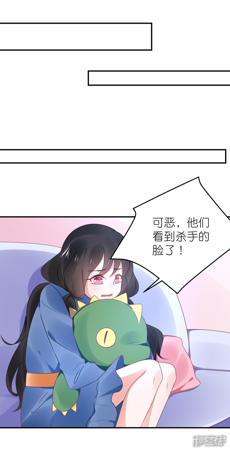 【苏馨儿滚出娱乐圈】漫画-（第111话 依依！）章节漫画下拉式图片-第24张图片