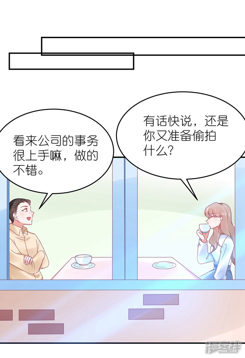 【苏馨儿滚出娱乐圈】漫画-（第113话 收买苏馨儿）章节漫画下拉式图片-第22张图片