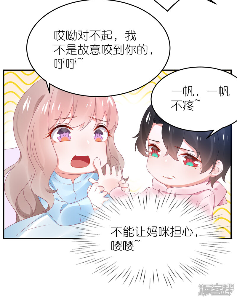 【苏馨儿滚出娱乐圈】漫画-（第112话 我们去复婚吧）章节漫画下拉式图片-第21张图片