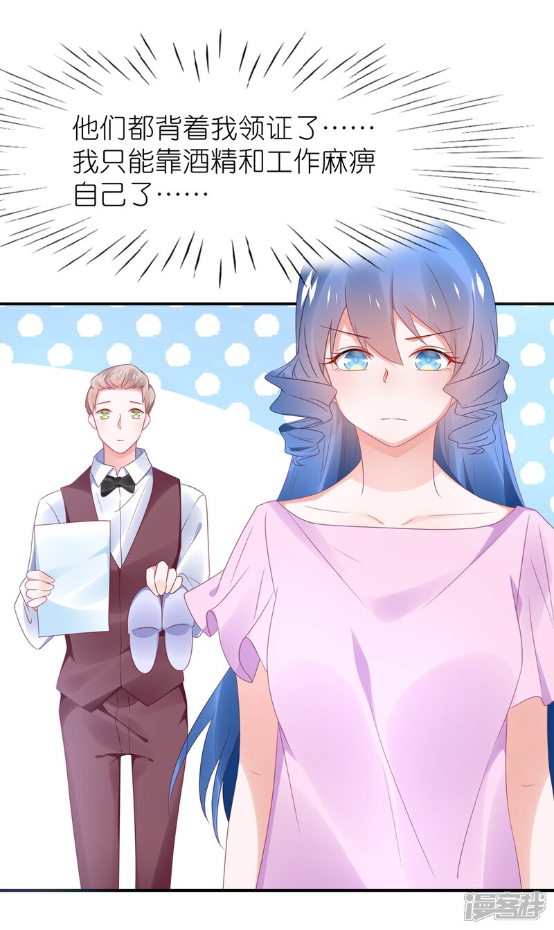 【苏馨儿滚出娱乐圈】漫画-（第114话 我是依依）章节漫画下拉式图片-第12张图片
