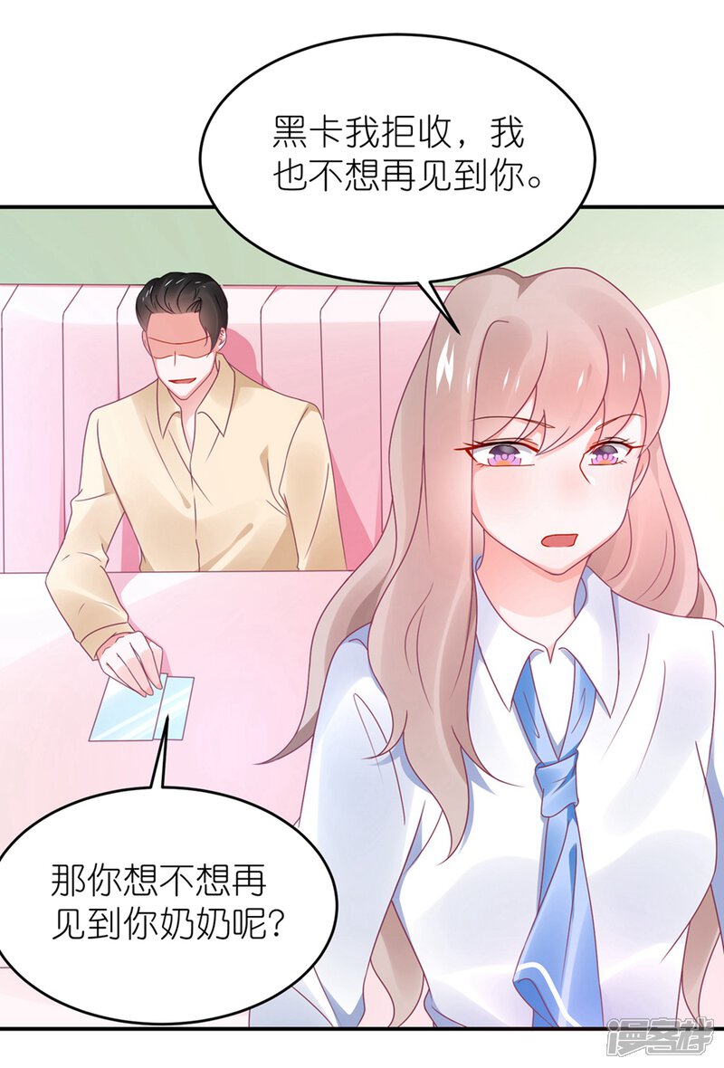 【苏馨儿滚出娱乐圈】漫画-（第113话 收买苏馨儿）章节漫画下拉式图片-第24张图片