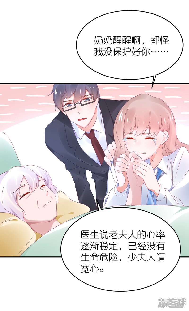 【苏馨儿滚出娱乐圈】漫画-（第114话 我是依依）章节漫画下拉式图片-第14张图片