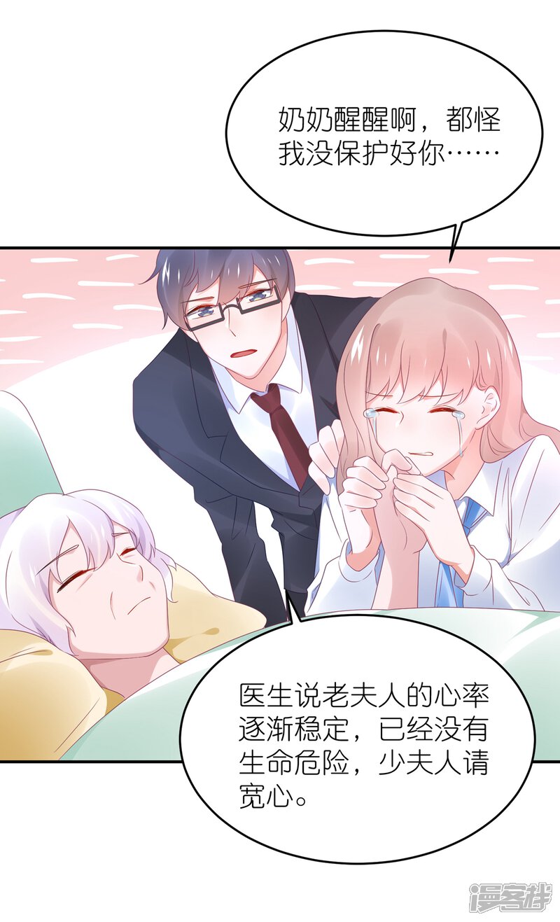 【苏馨儿滚出娱乐圈】漫画-（第114话 我是依依）章节漫画下拉式图片-14.jpg