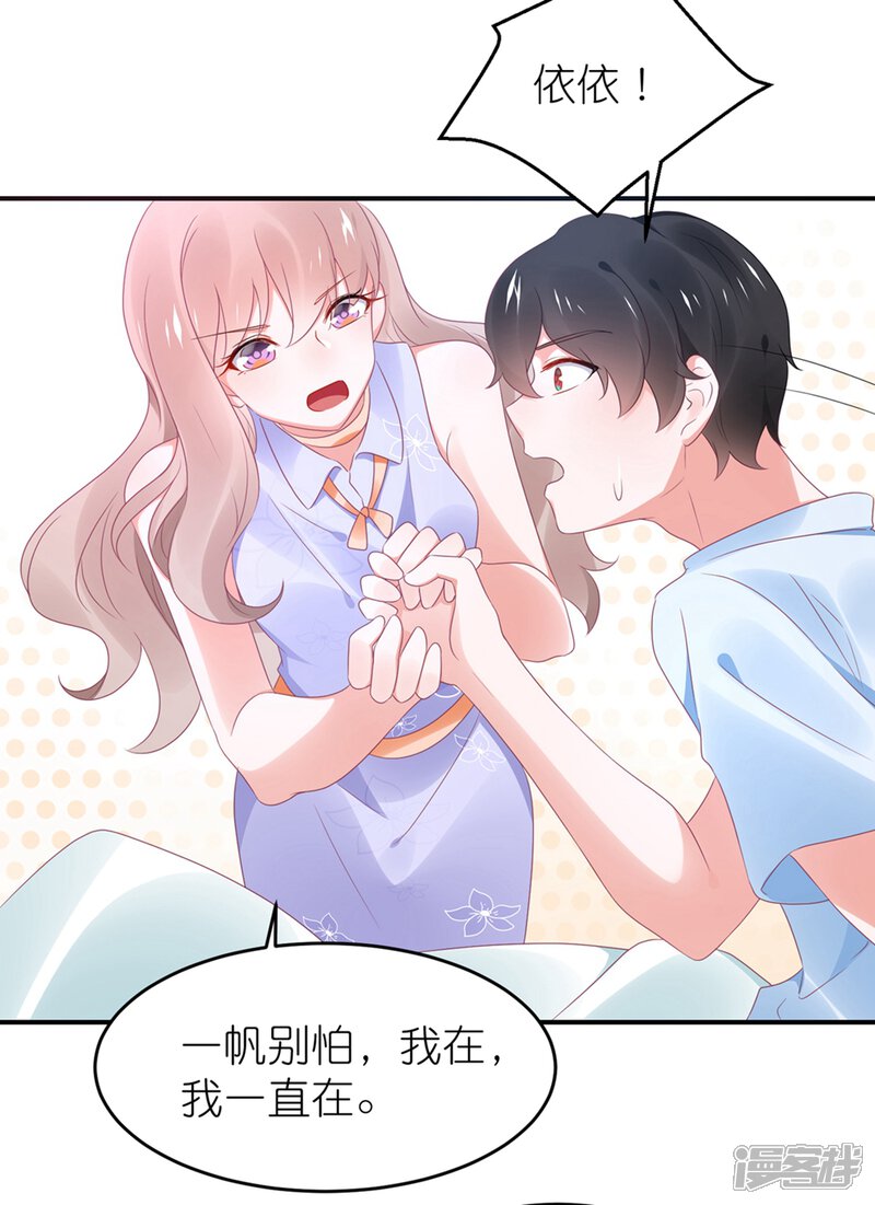 【苏馨儿滚出娱乐圈】漫画-（第115话 苏馨儿竟和江哲）章节漫画下拉式图片-第4张图片