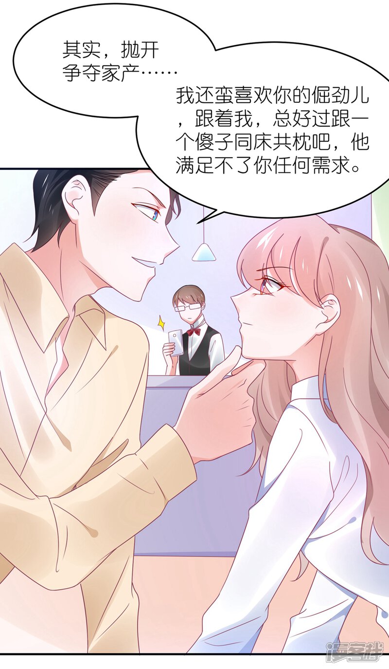 【苏馨儿滚出娱乐圈】漫画-（第113话 收买苏馨儿）章节漫画下拉式图片-第27张图片