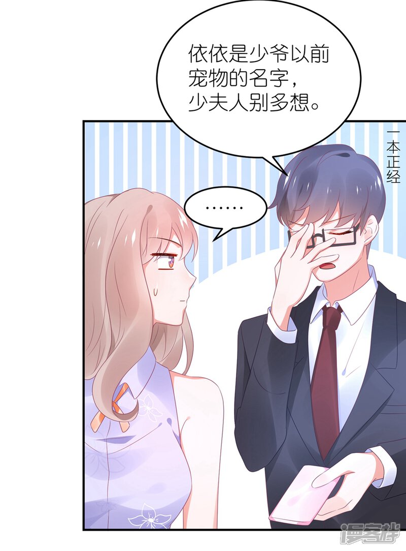 【苏馨儿滚出娱乐圈】漫画-（第115话 苏馨儿竟和江哲）章节漫画下拉式图片-5.jpg