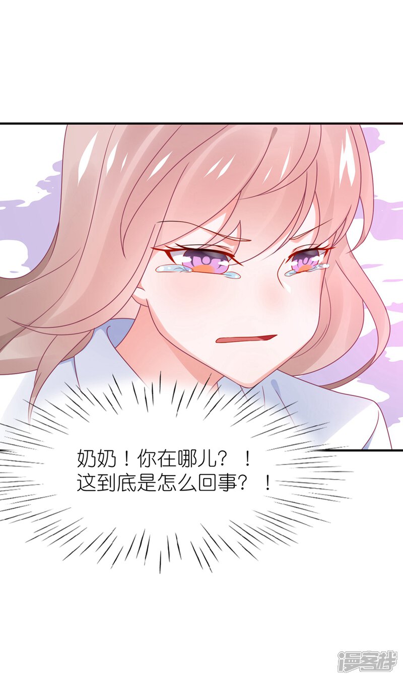 【苏馨儿滚出娱乐圈】漫画-（第113话 收买苏馨儿）章节漫画下拉式图片-第29张图片