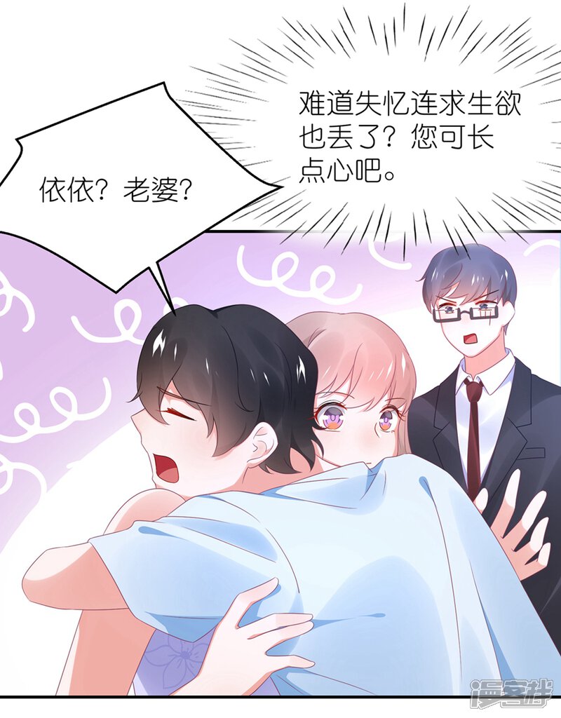 【苏馨儿滚出娱乐圈】漫画-（第115话 苏馨儿竟和江哲）章节漫画下拉式图片-第6张图片