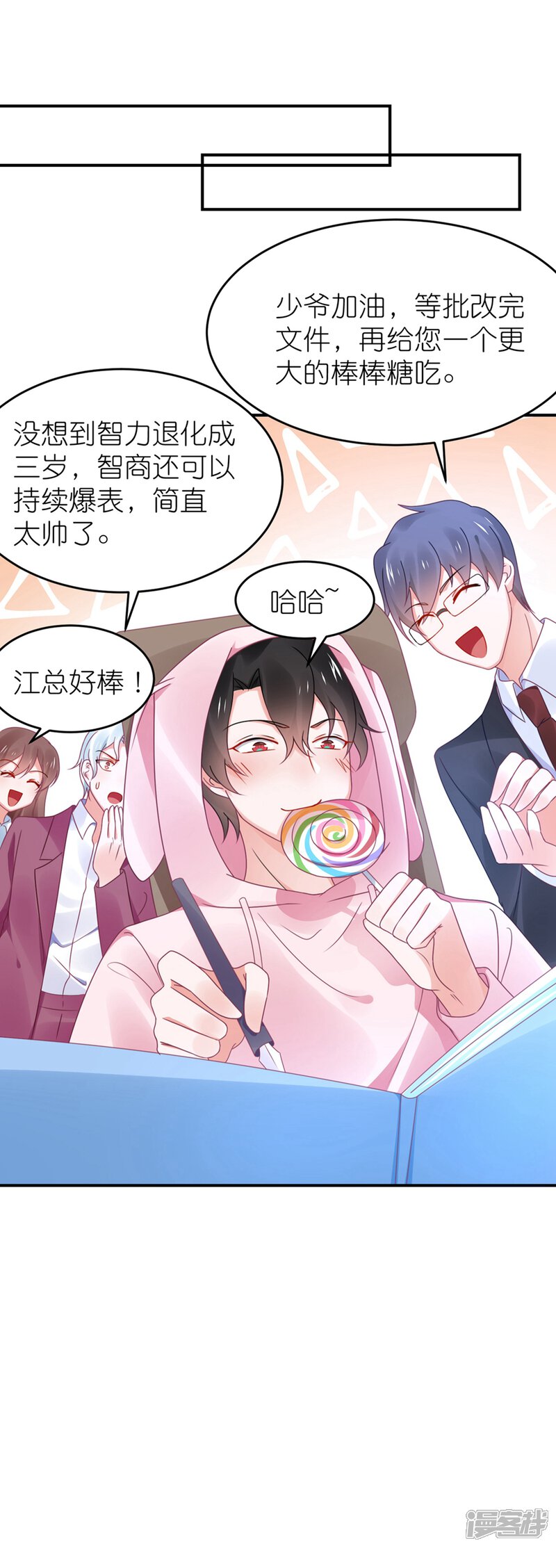 【苏馨儿滚出娱乐圈】漫画-（第113话 收买苏馨儿）章节漫画下拉式图片-第30张图片
