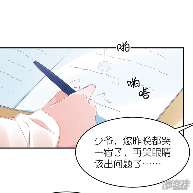 【苏馨儿滚出娱乐圈】漫画-（第116话 一定要快点恢复记忆）章节漫画下拉式图片-2.jpg