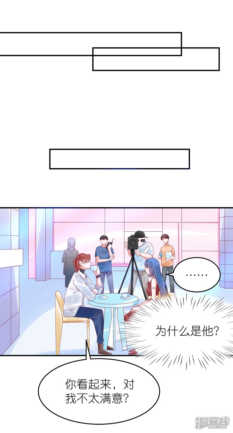 【苏馨儿滚出娱乐圈】漫画-（第115话 苏馨儿竟和江哲）章节漫画下拉式图片-第10张图片