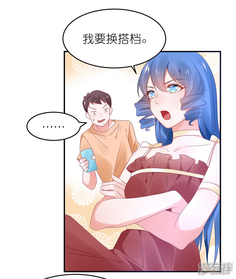【苏馨儿滚出娱乐圈】漫画-（第115话 苏馨儿竟和江哲）章节漫画下拉式图片-第11张图片