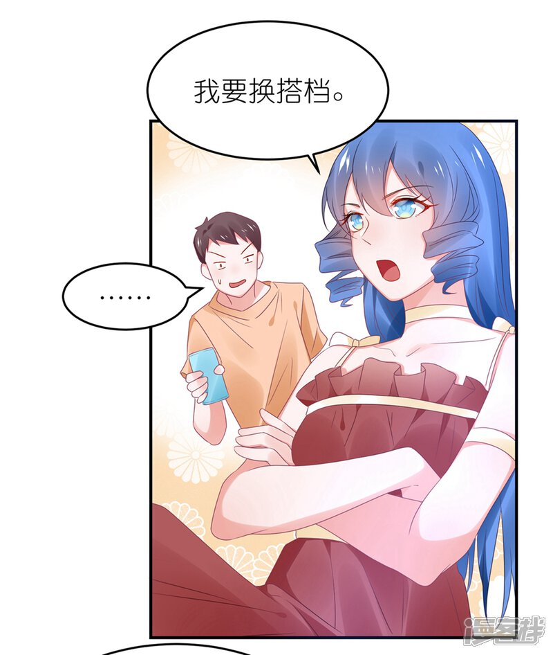 【苏馨儿滚出娱乐圈】漫画-（第115话 苏馨儿竟和江哲）章节漫画下拉式图片-11.jpg