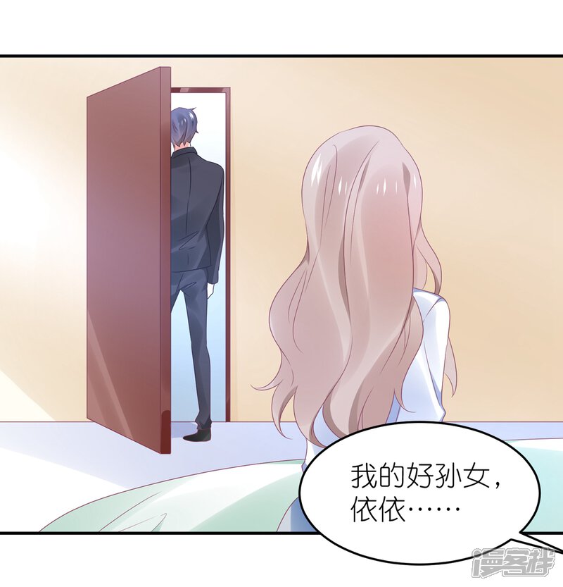 【苏馨儿滚出娱乐圈】漫画-（第114话 我是依依）章节漫画下拉式图片-第17张图片