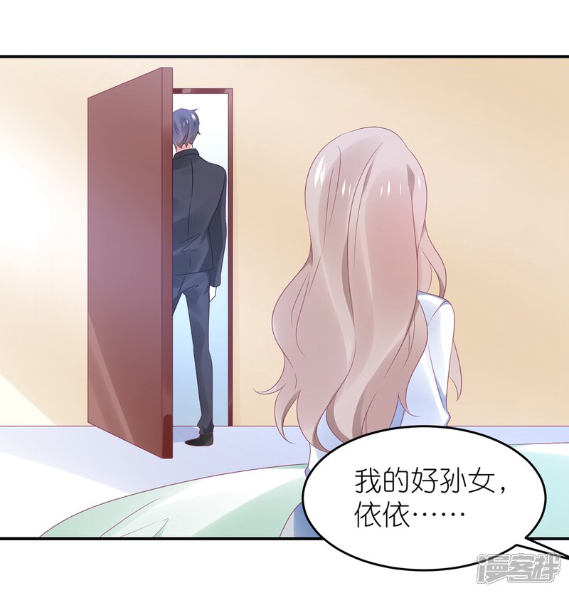 【苏馨儿滚出娱乐圈】漫画-（第114话 我是依依）章节漫画下拉式图片-17.jpg