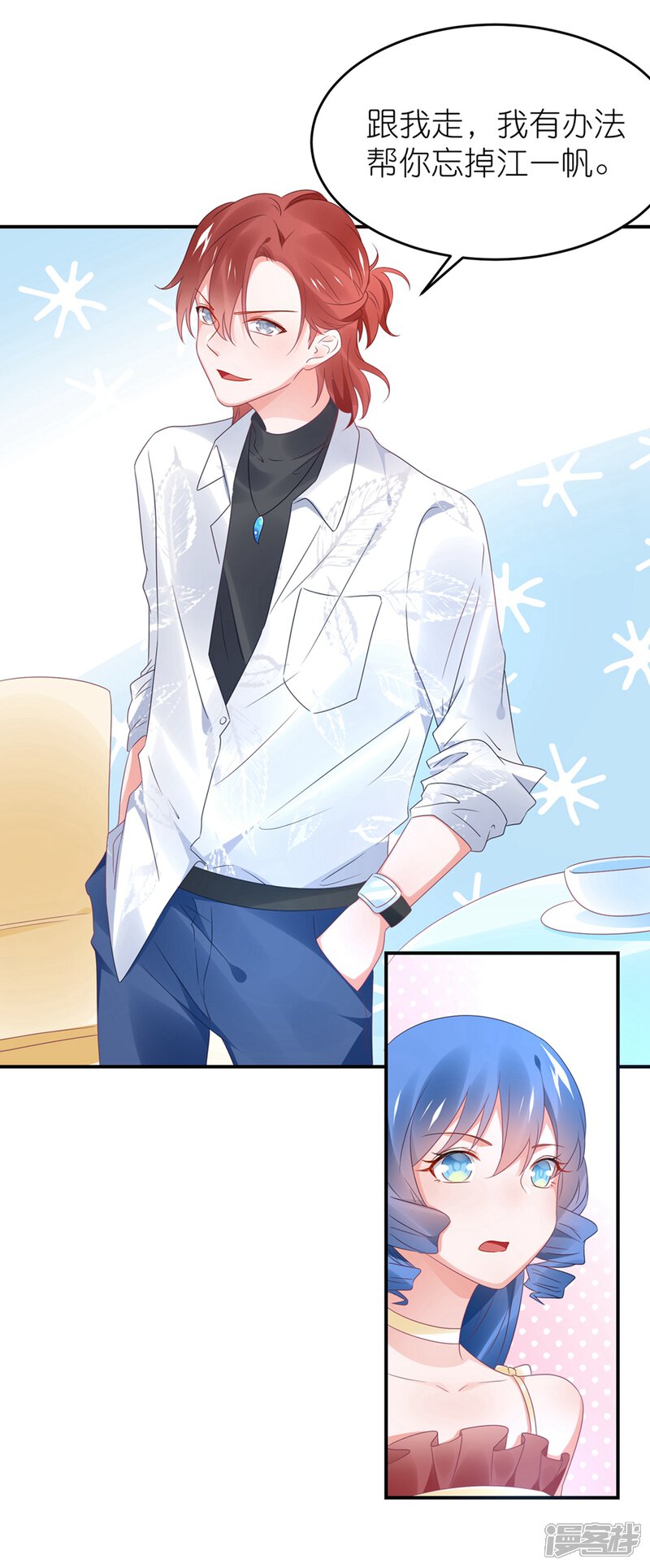 【苏馨儿滚出娱乐圈】漫画-（第115话 苏馨儿竟和江哲）章节漫画下拉式图片-第13张图片