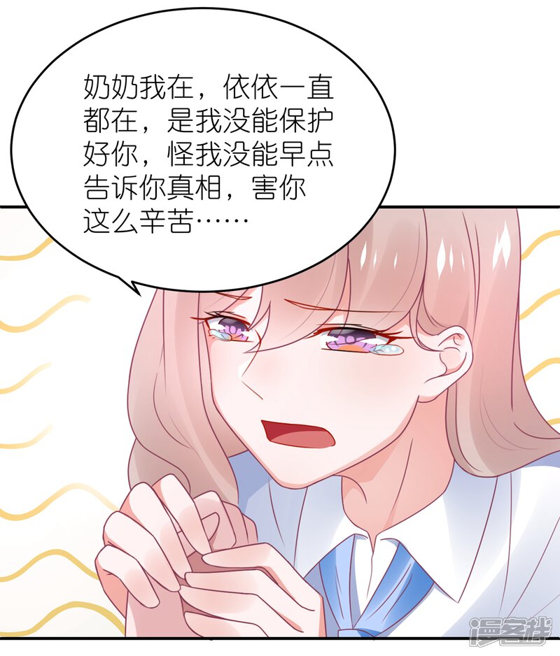 【苏馨儿滚出娱乐圈】漫画-（第114话 我是依依）章节漫画下拉式图片-第18张图片