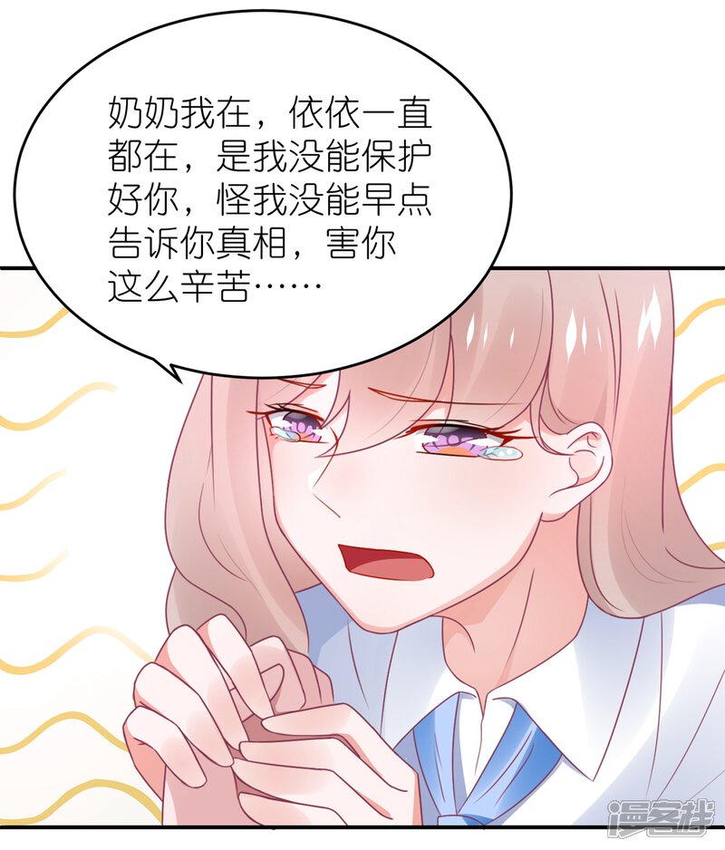 【苏馨儿滚出娱乐圈】漫画-（第114话 我是依依）章节漫画下拉式图片-18.jpg