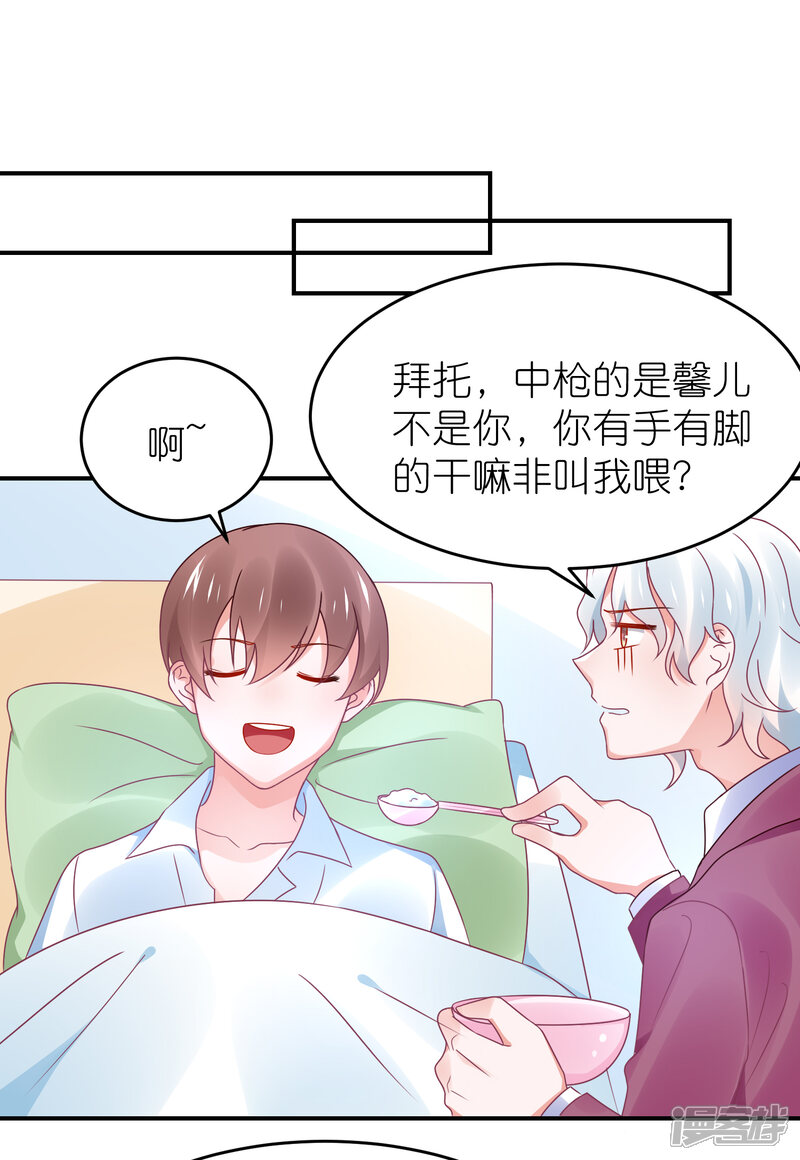 【苏馨儿滚出娱乐圈】漫画-（第111话 依依！）章节漫画下拉式图片-第32张图片