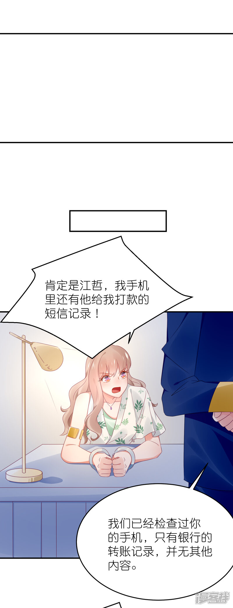 【苏馨儿滚出娱乐圈】漫画-（第116话 一定要快点恢复记忆）章节漫画下拉式图片-第6张图片