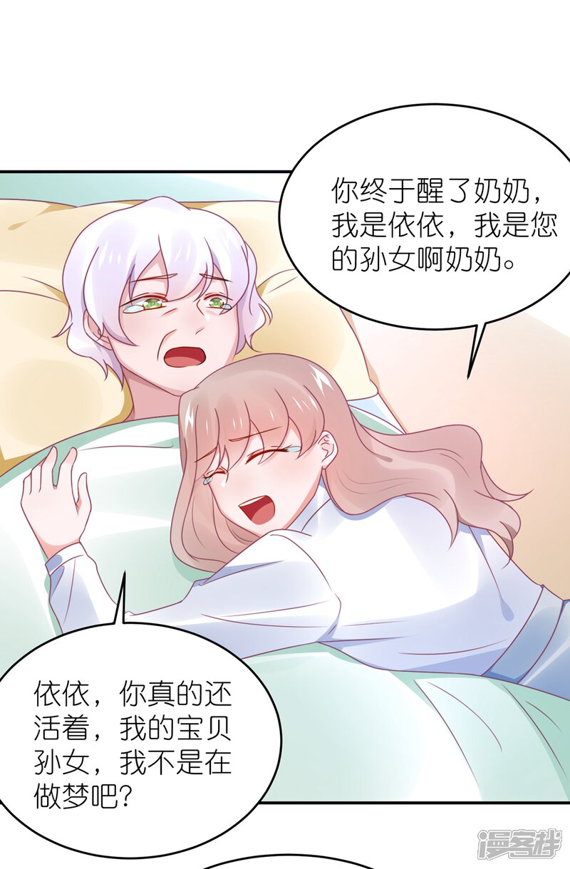 【苏馨儿滚出娱乐圈】漫画-（第114话 我是依依）章节漫画下拉式图片-21.jpg